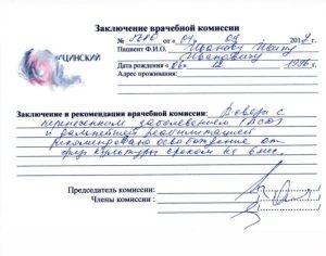освобождение от физры